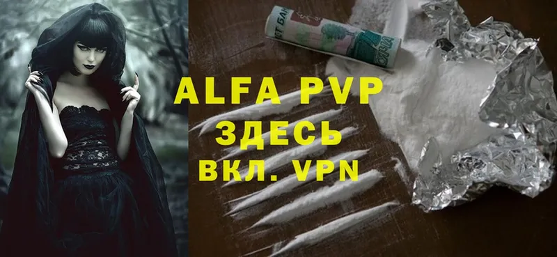 Alfa_PVP мука  Вольск 