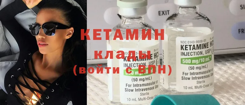 Кетамин ketamine  Вольск 